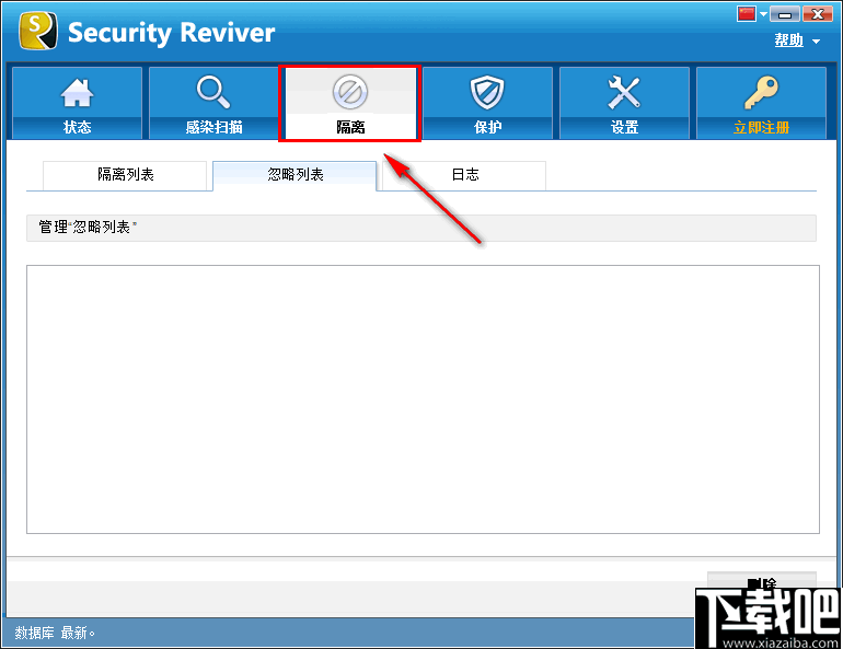 Security Reviver(电脑安全保护软件)