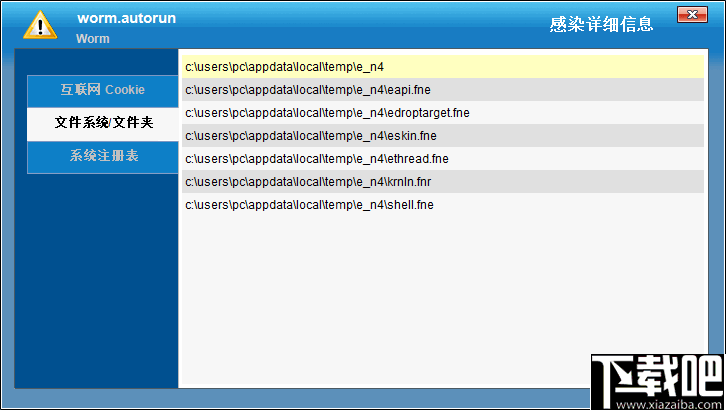 Security Reviver(电脑安全保护软件)