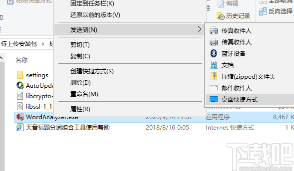 天音标题分词组合工具