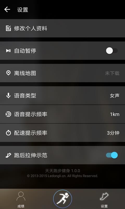 天天跑步健身(1)