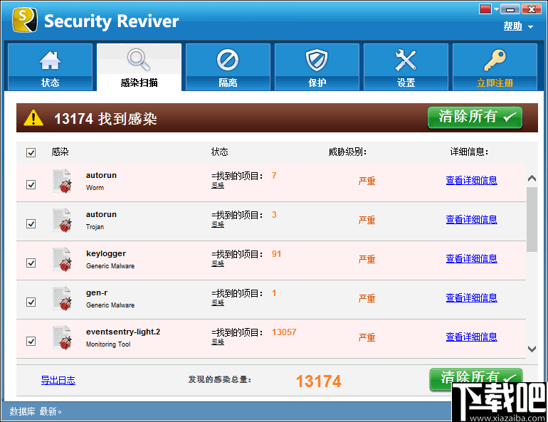 Security Reviver(电脑安全保护软件)