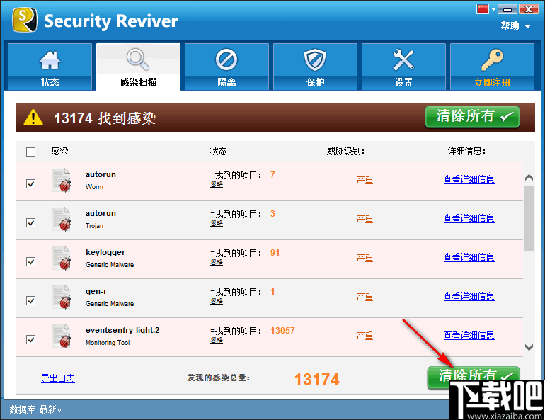 Security Reviver(电脑安全保护软件)