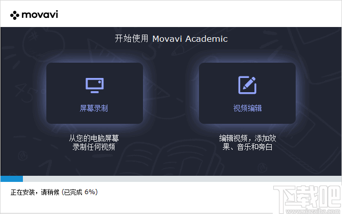 Movavi Academic 2020(教学视频制作软件)