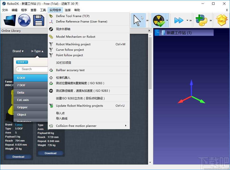 RoboDK(机器人仿真软件)