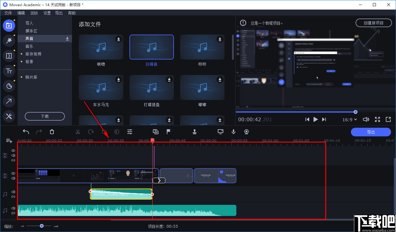 Movavi Academic 2020(教学视频制作软件)