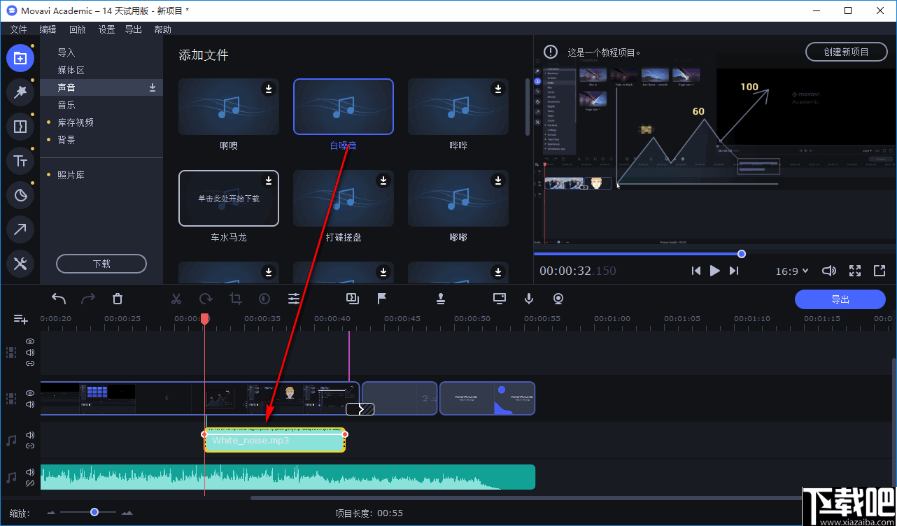 Movavi Academic 2020(教学视频制作软件)