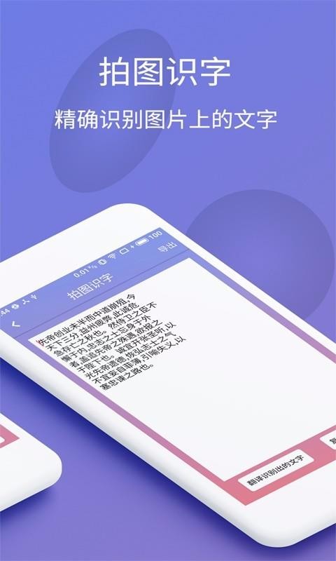 拍图识字(4)