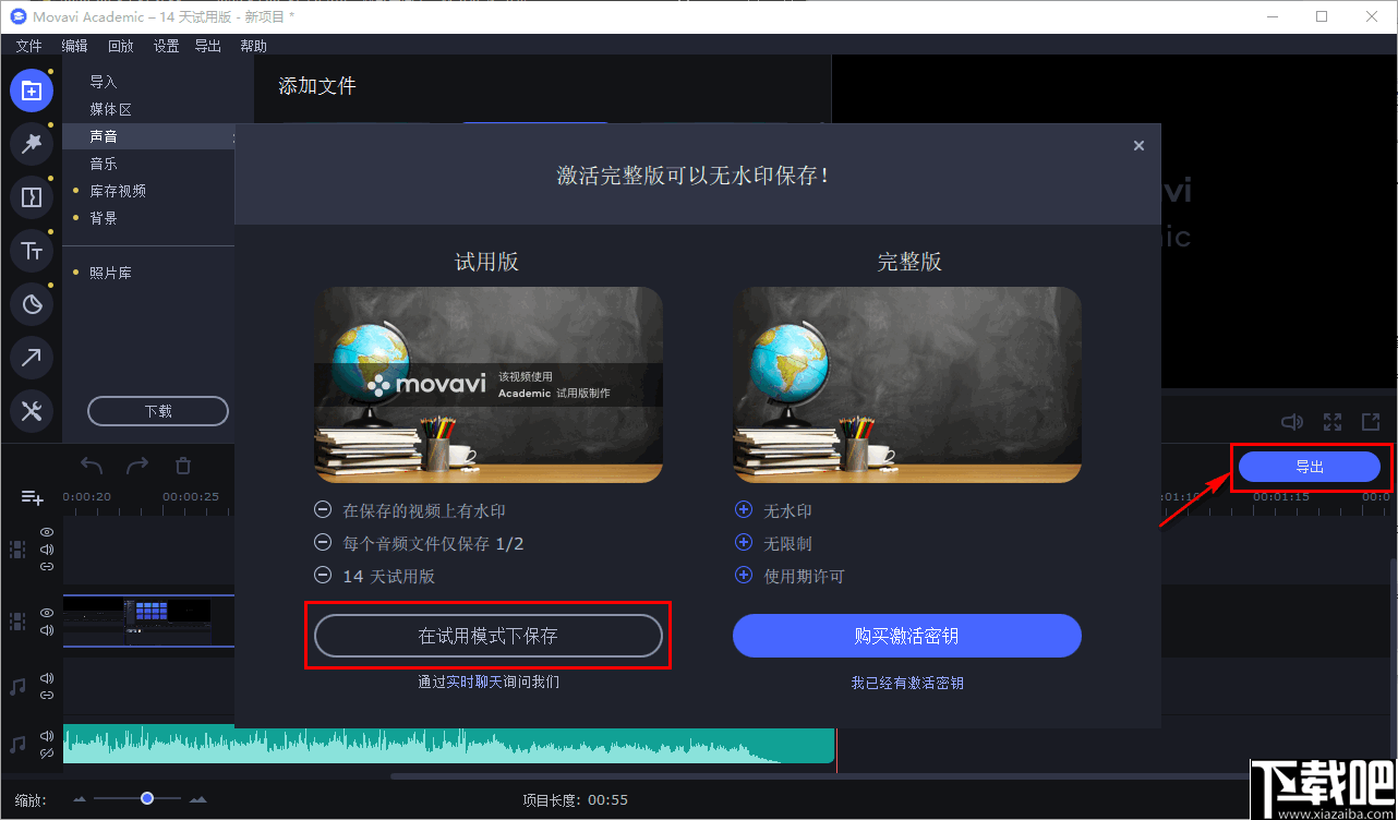 Movavi Academic 2020(教学视频制作软件)