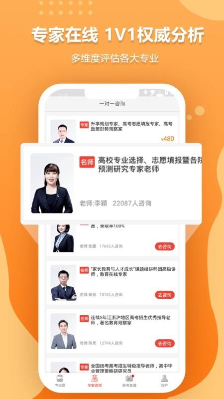 专科志愿填报(2)