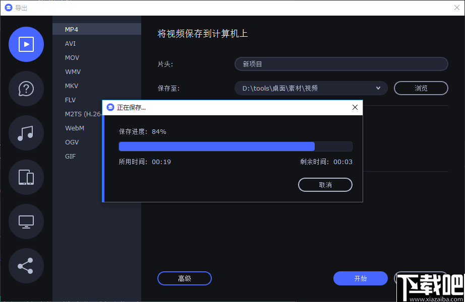 Movavi Academic 2020(教学视频制作软件)