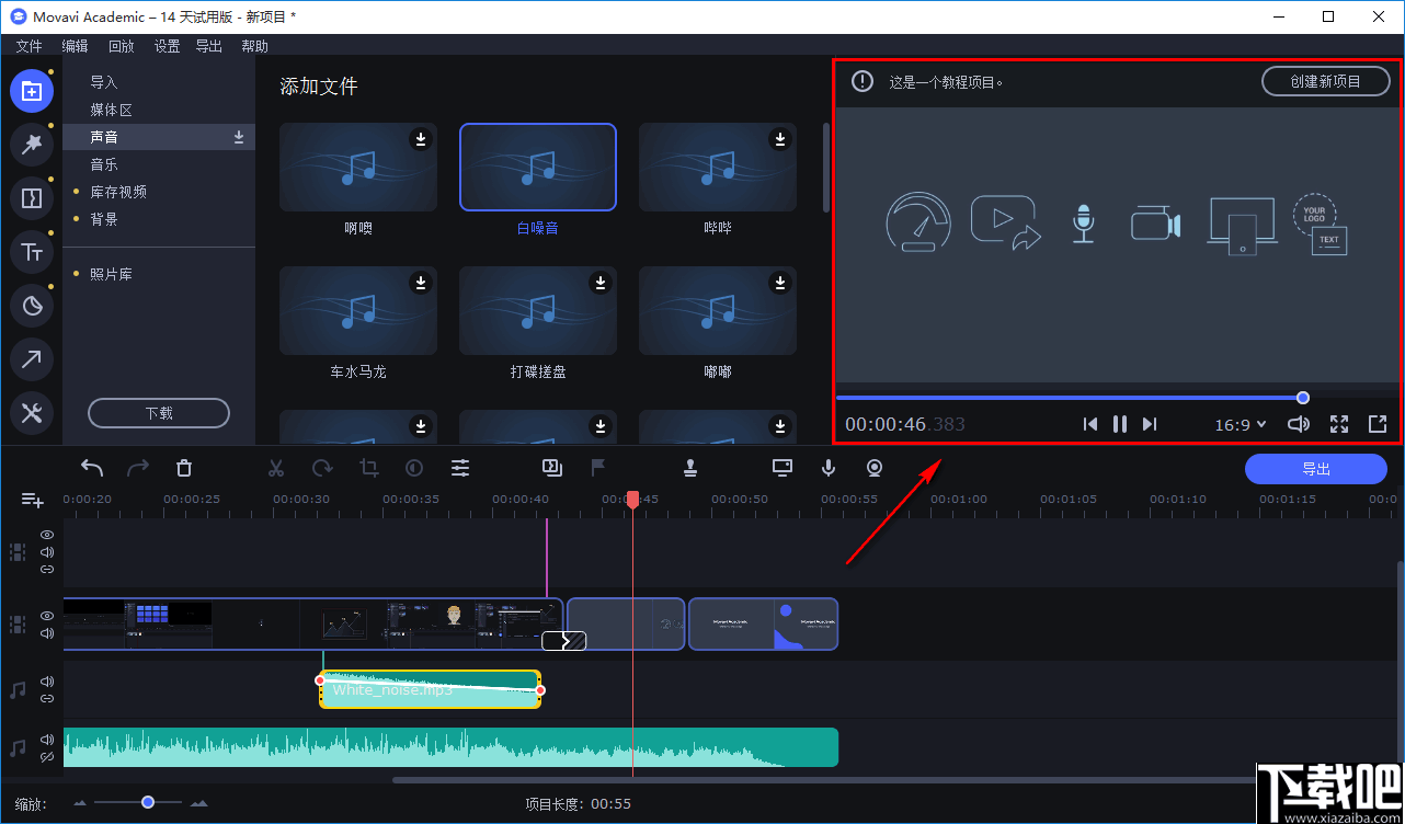 Movavi Academic 2020(教学视频制作软件)