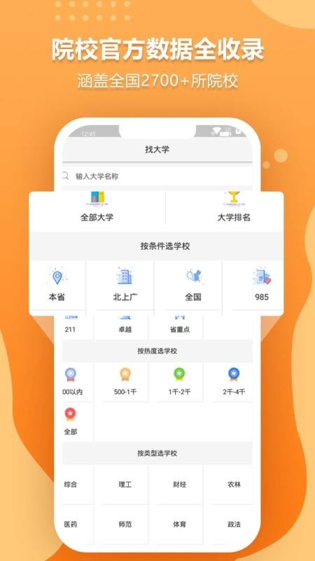 专科志愿填报(4)