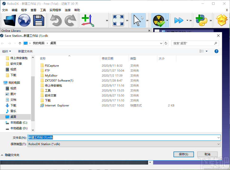 RoboDK(机器人仿真软件)