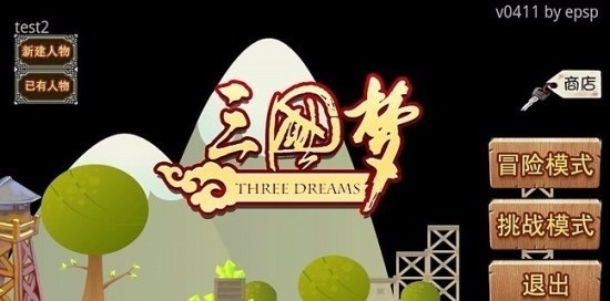 三国梦单刀赴会