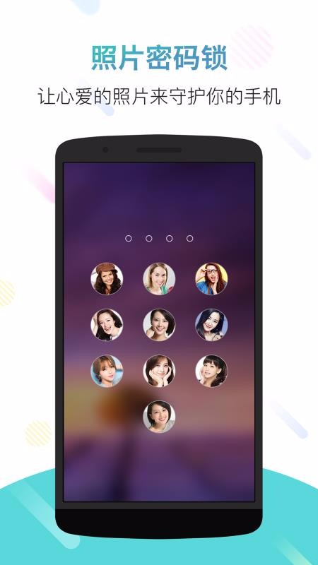 锁屏君铃声壁纸(3)