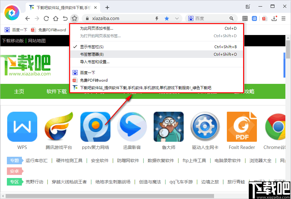 飞象极速浏览器