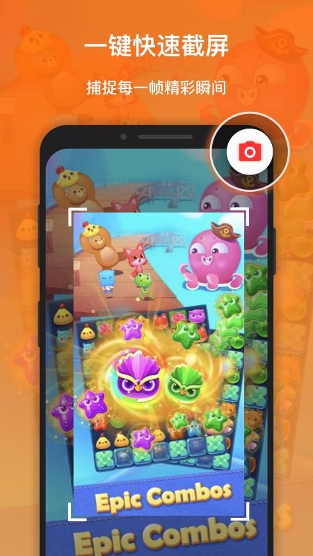 XRecorder录屏大师(3)