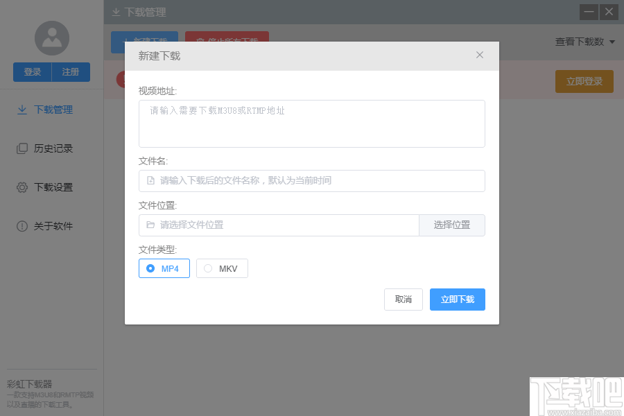 彩虹视频下载器