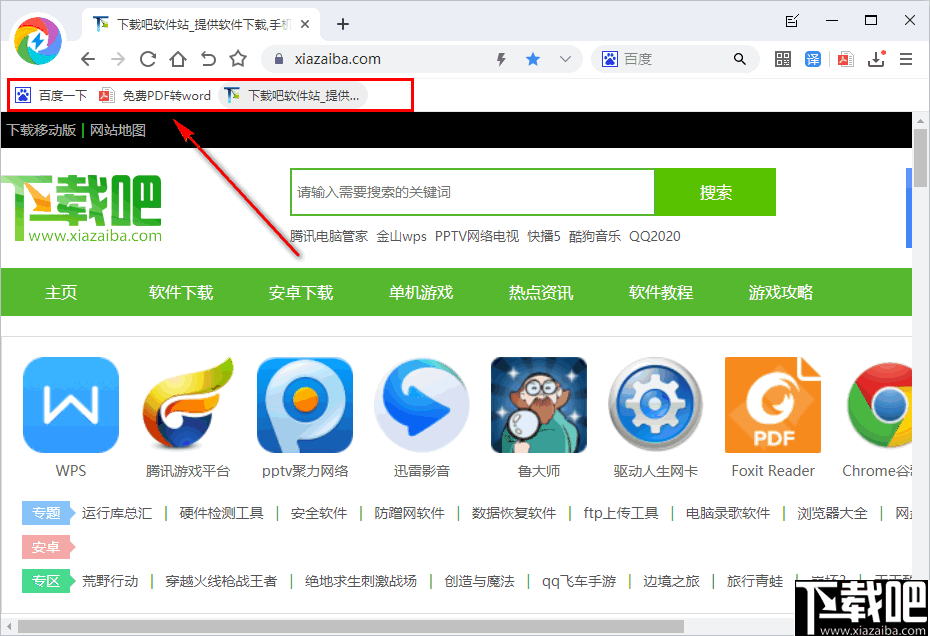 飞象极速浏览器