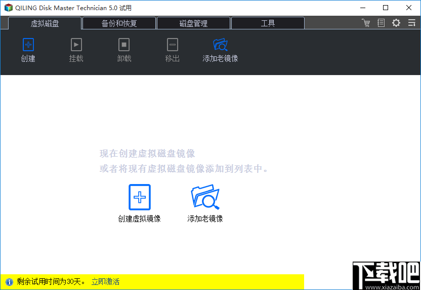 QILING Disk Master Technician(磁盘管理工具箱)