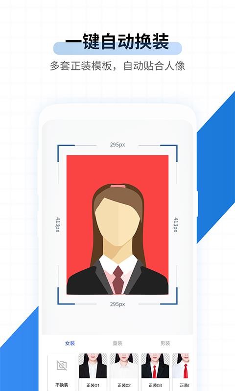 速拍证件照制作(3)