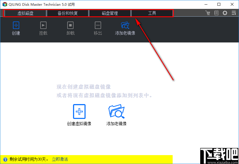 QILING Disk Master Technician(磁盘管理工具箱)