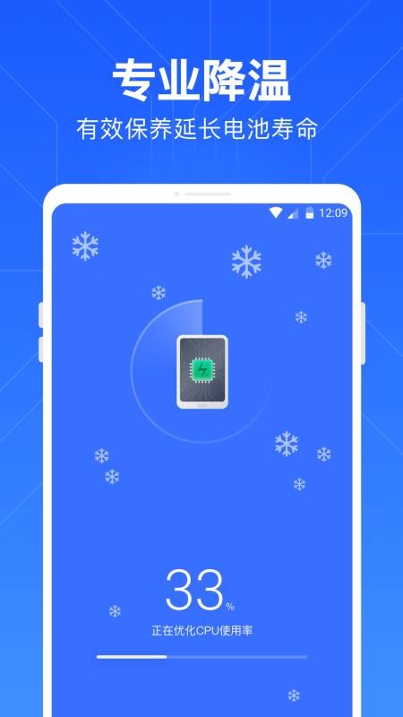 一键清理管家(1)