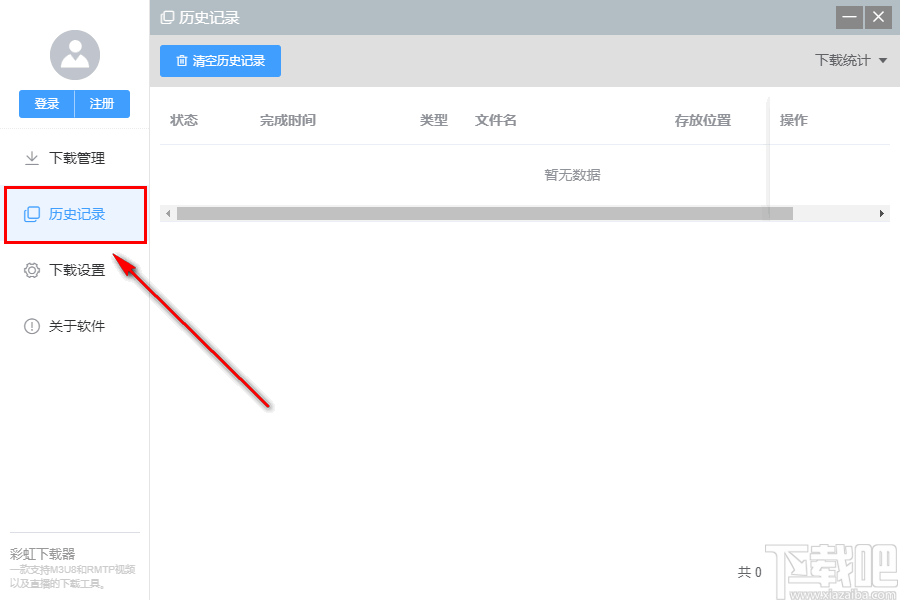 彩虹视频下载器