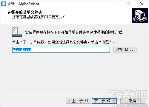 AlphaEbot动作编辑软件