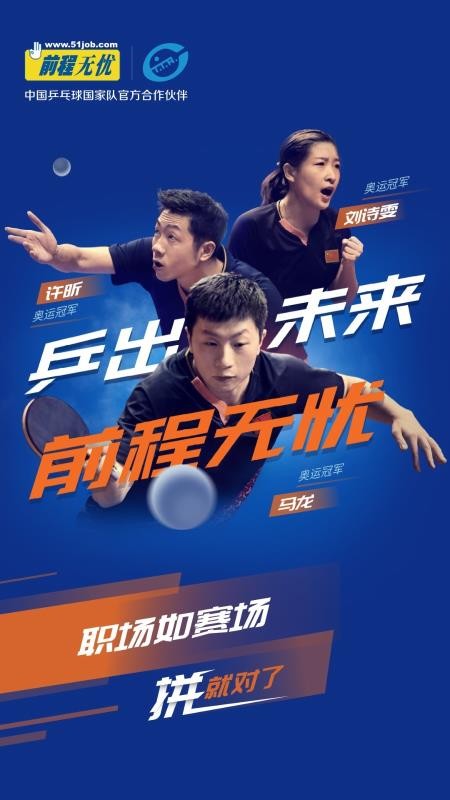 前程无忧51job(3)