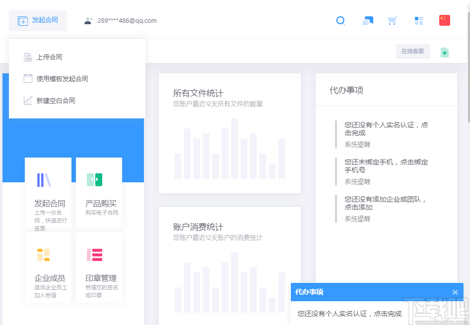 一定签电子合同