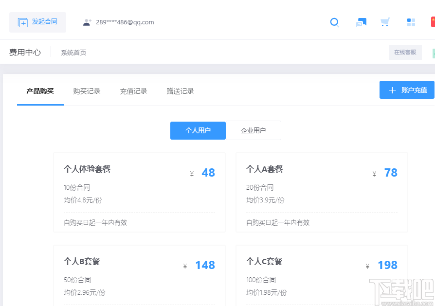 一定签电子合同