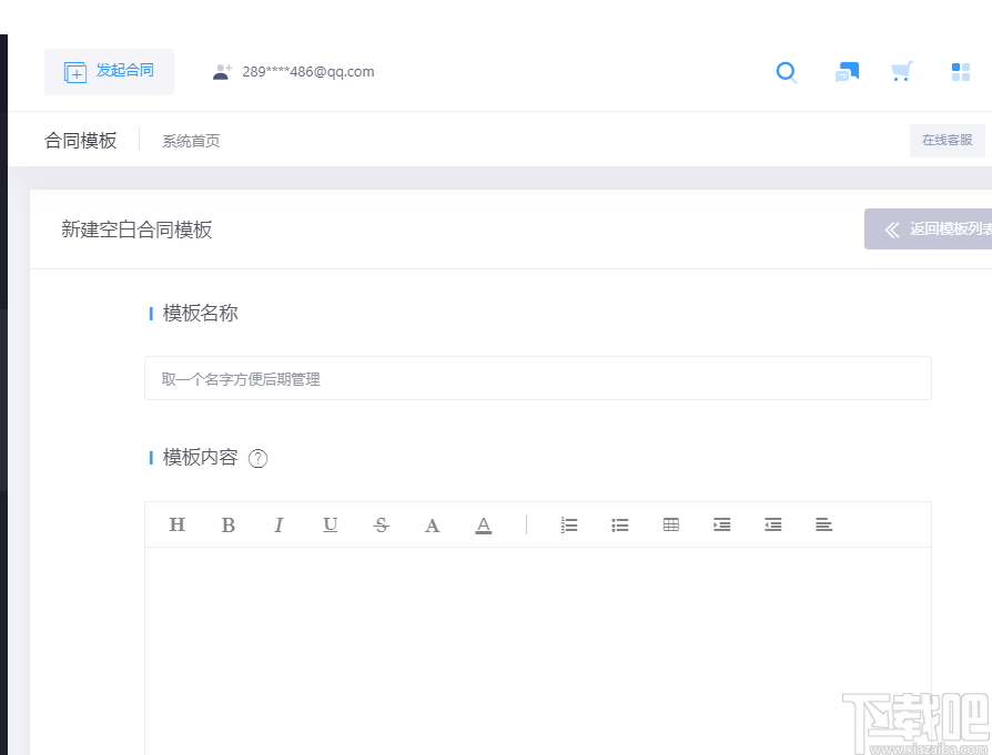 一定签电子合同