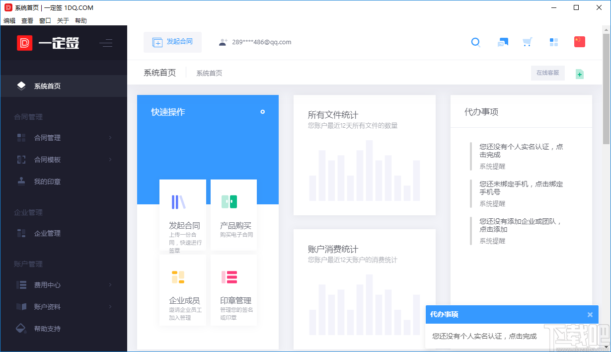 一定签电子合同