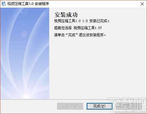 松纯视频压缩工具