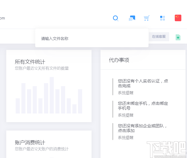 一定签电子合同