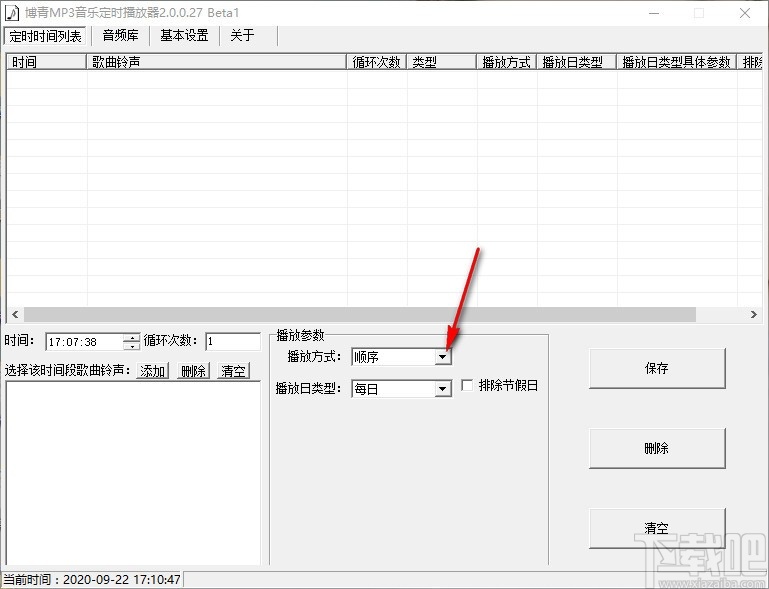 博青MP3音乐定时播放器