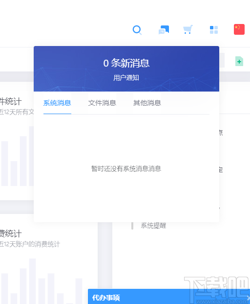 一定签电子合同