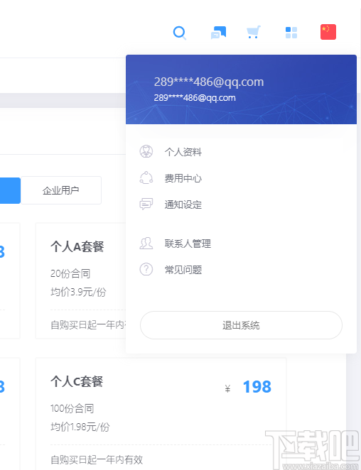 一定签电子合同