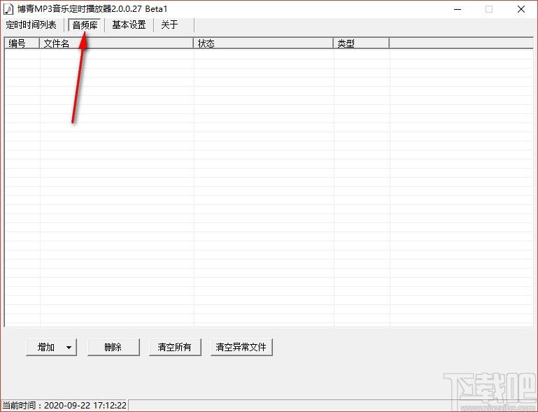博青MP3音乐定时播放器