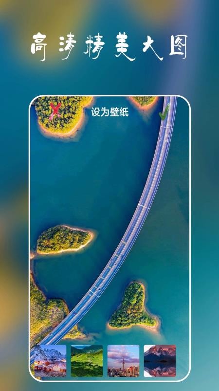 安卓多多壁纸(5)