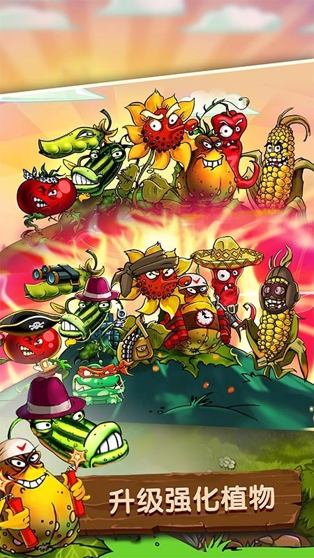 植物怒战僵尸王(4)