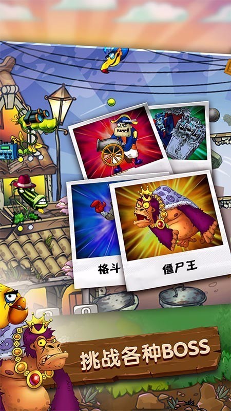 植物怒战僵尸王(2)