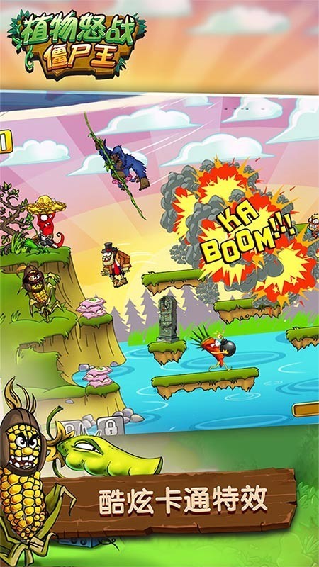 植物怒战僵尸王(1)