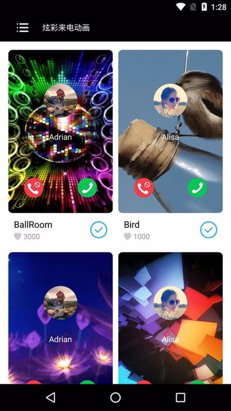 炫彩来电动画(3)