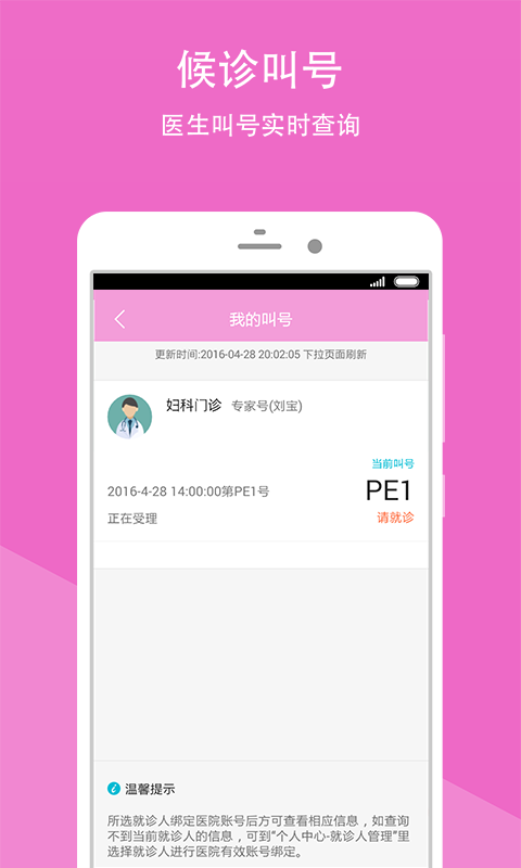 重庆市妇幼保健院(3)