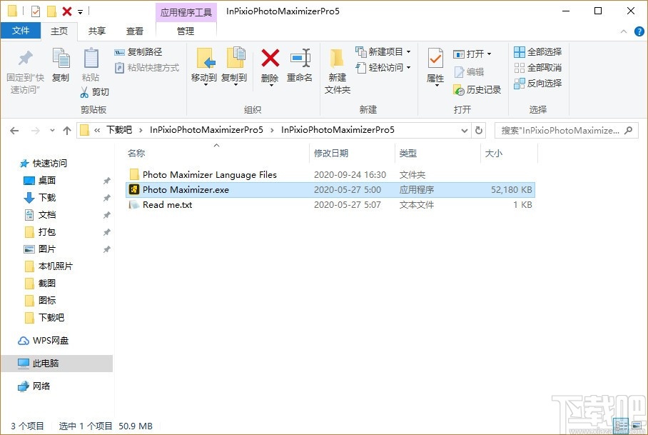 InPixio Photo Maximizer Pro(图片无损放大软件)