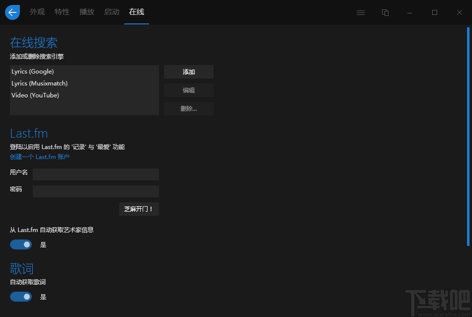 Dopamine(本地音乐播放器)
