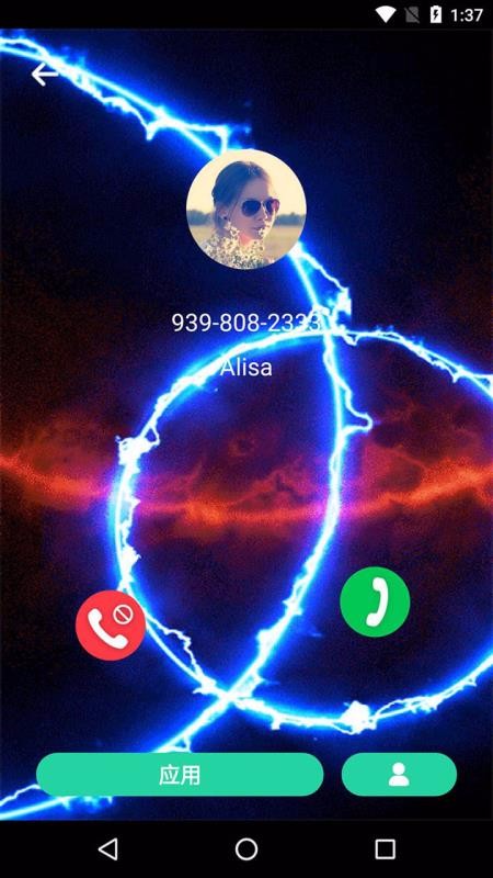 炫彩来电动画(4)