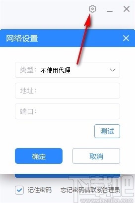 学霸君1对1教师端